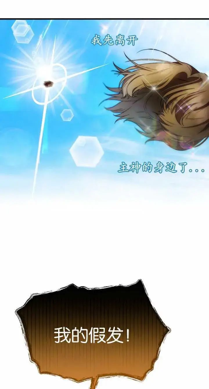 《第一次成为受宠的老幺》第33话图65