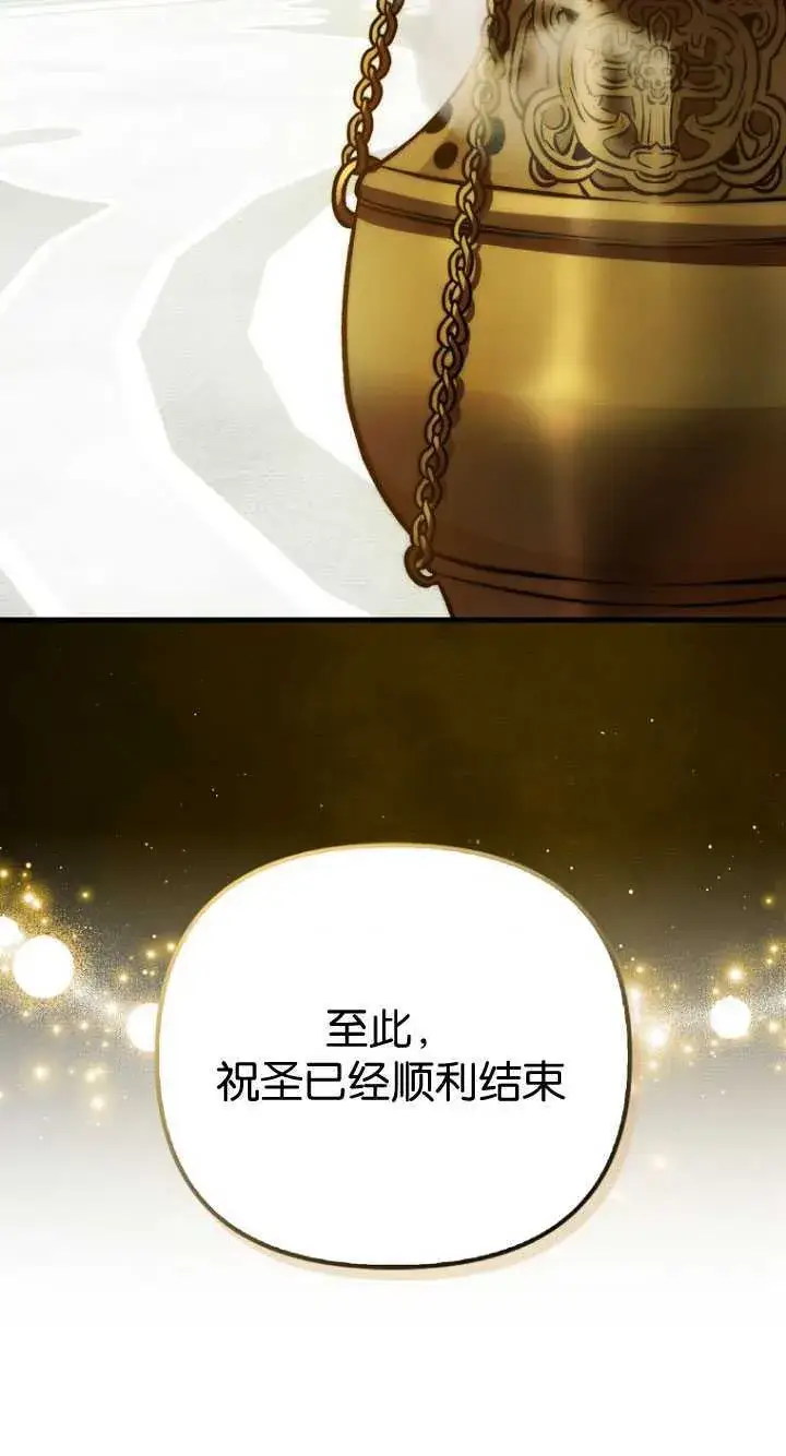 《第一次成为受宠的老幺》第33话图8