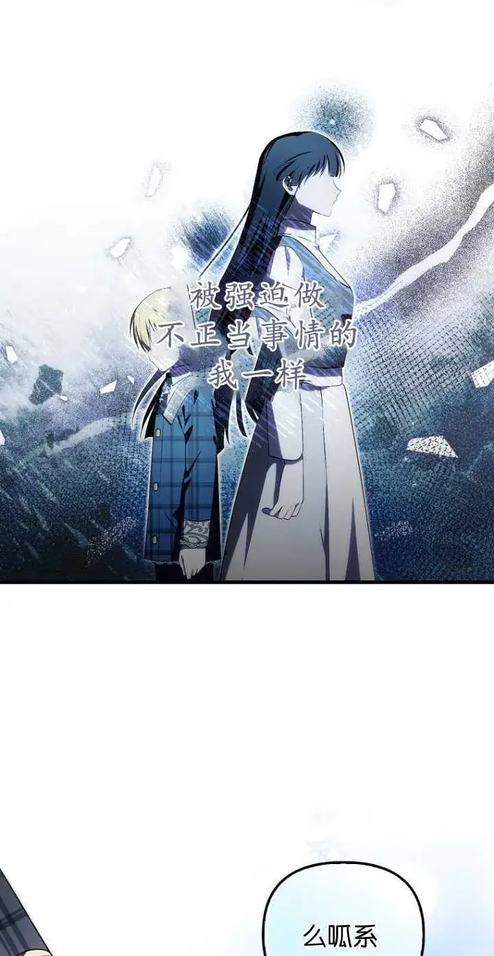漫画《第一次成为受宠的老幺》第34话第19张图