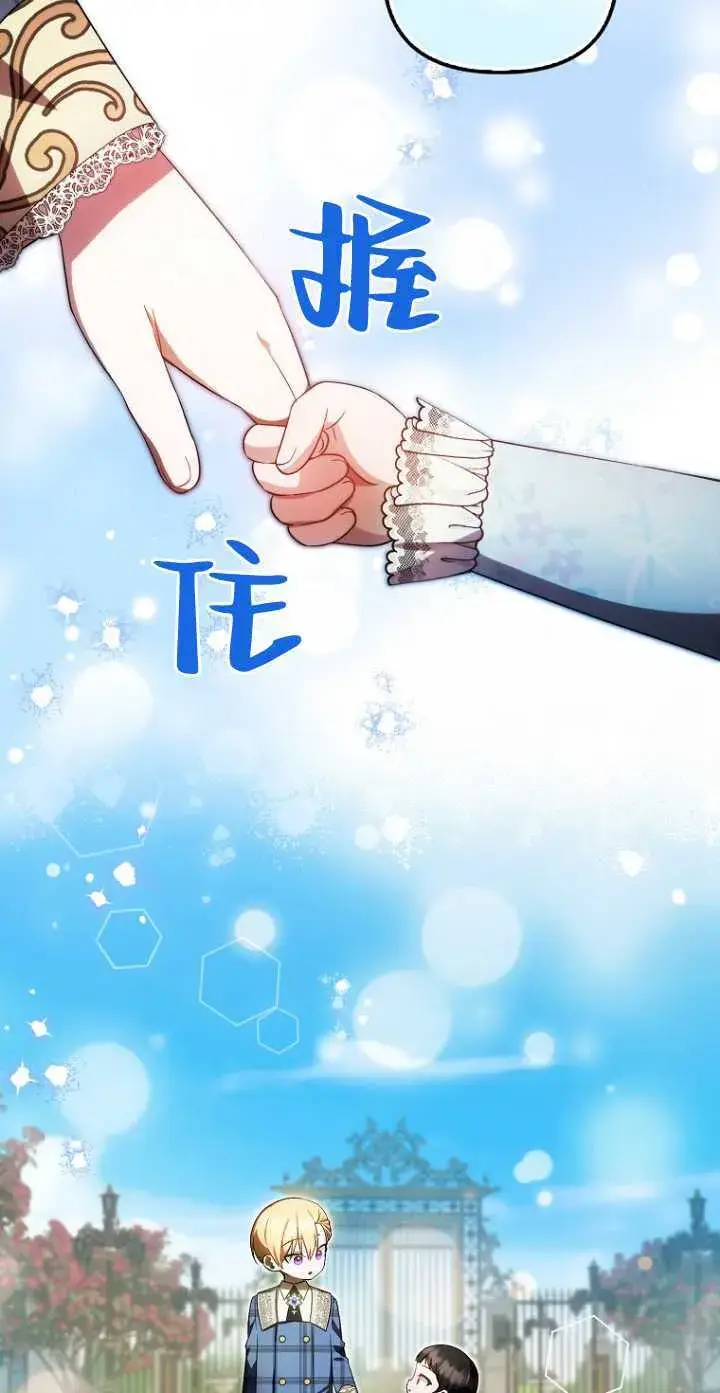 漫画《第一次成为受宠的老幺》第34话第20张图