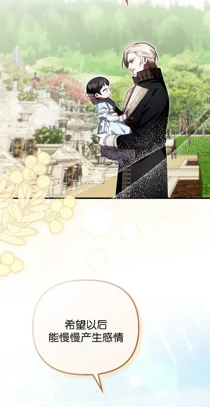 漫画《第一次成为受宠的老幺》第34话第35张图