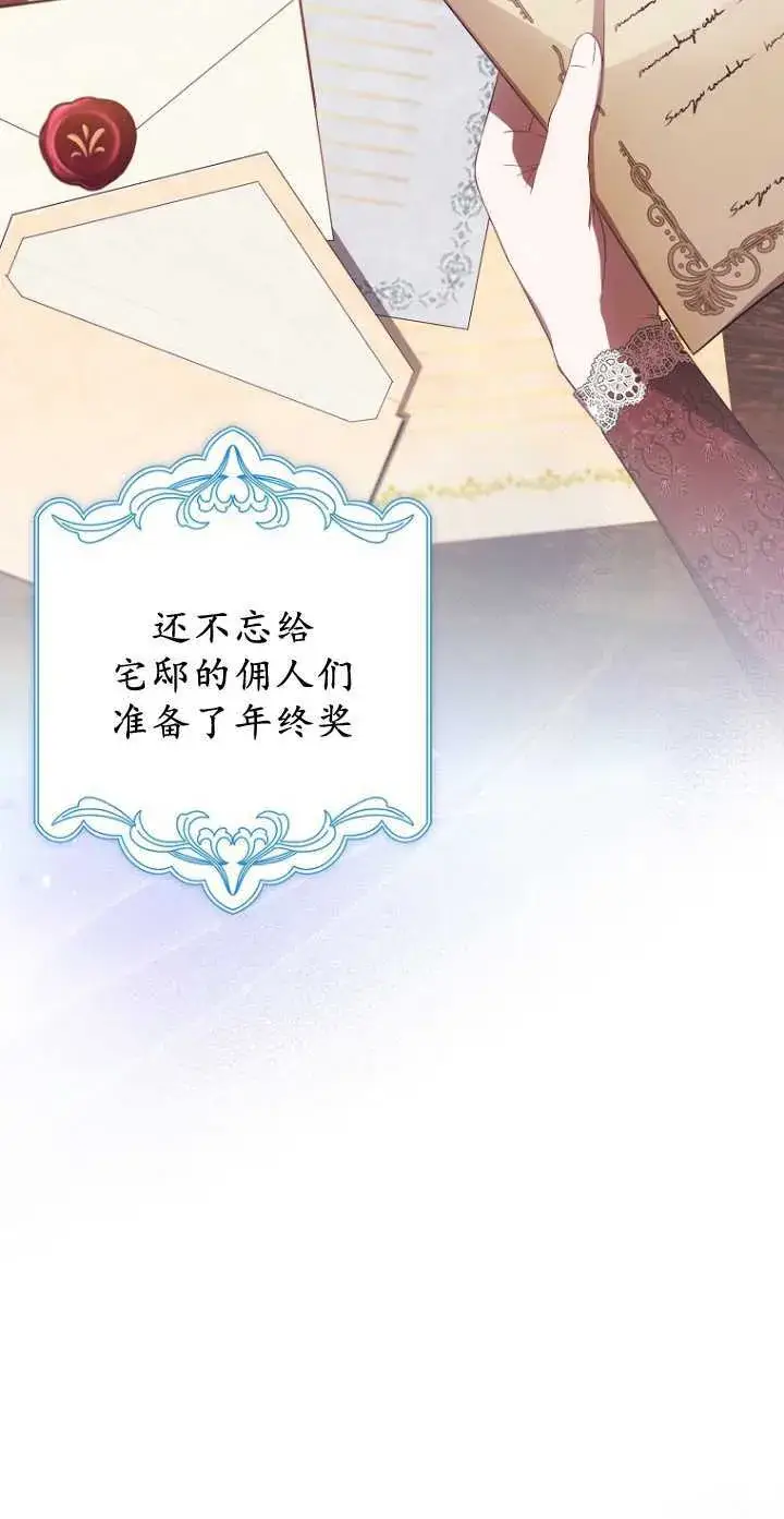 漫画《第一次成为受宠的老幺》第34话第43张图
