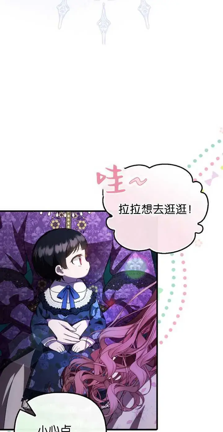 漫画《第一次成为受宠的老幺》第34话第53张图