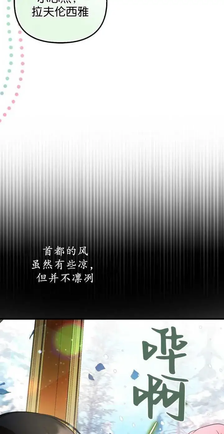 漫画《第一次成为受宠的老幺》第34话第54张图