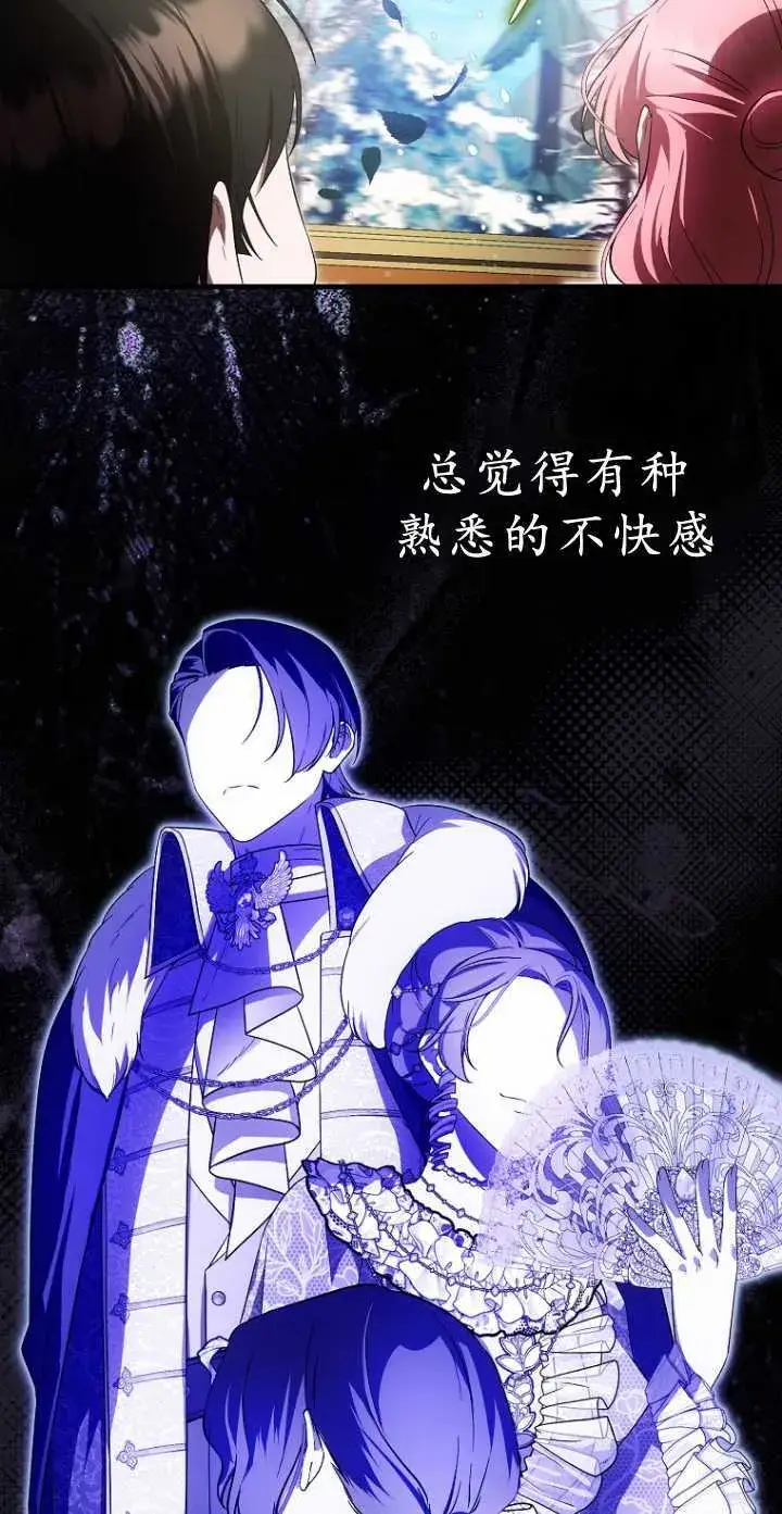 漫画《第一次成为受宠的老幺》第34话第55张图
