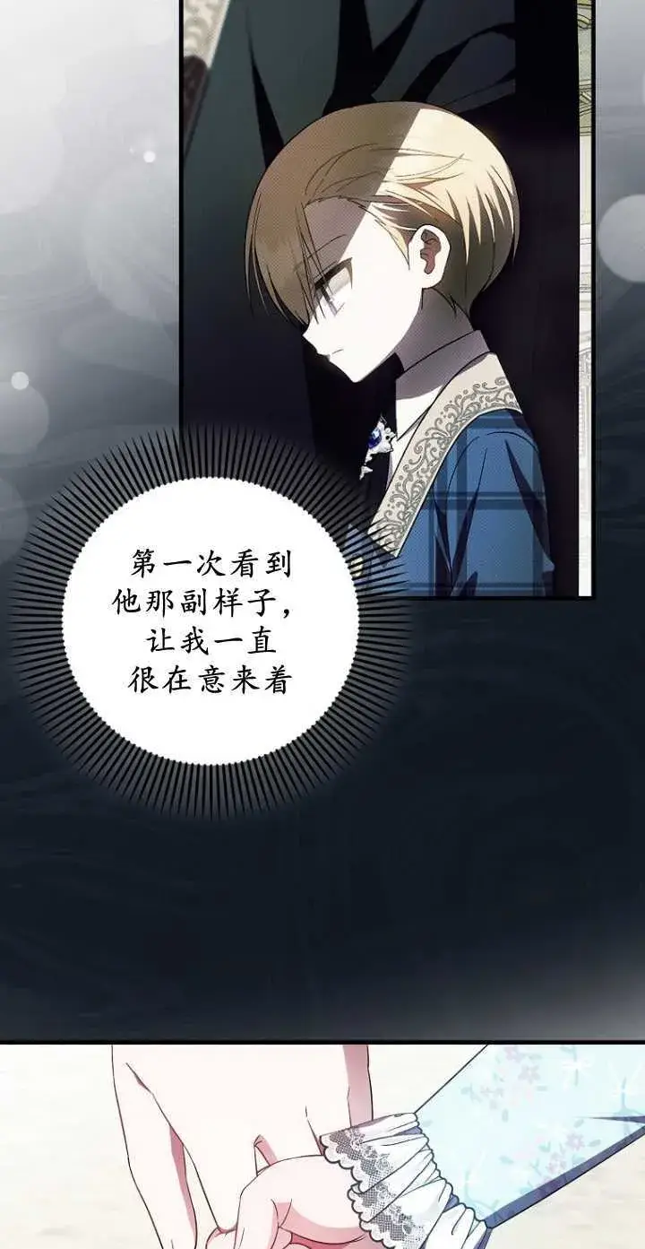 漫画《第一次成为受宠的老幺》第34话第8张图