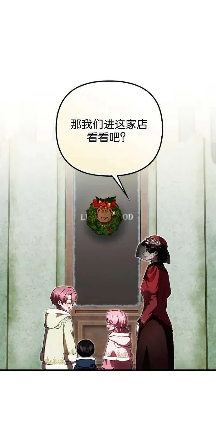 漫画《第一次成为受宠的老幺》第35话第13张图