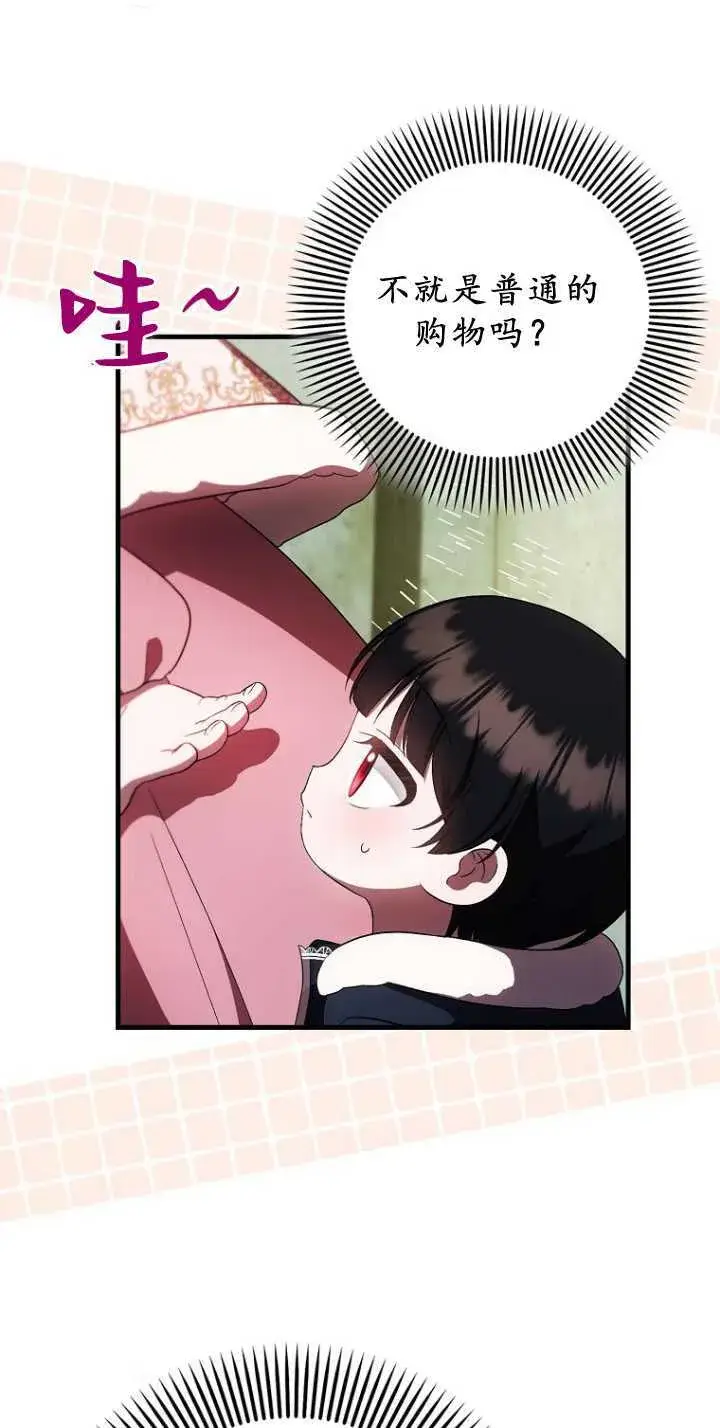 漫画《第一次成为受宠的老幺》第35话第14张图