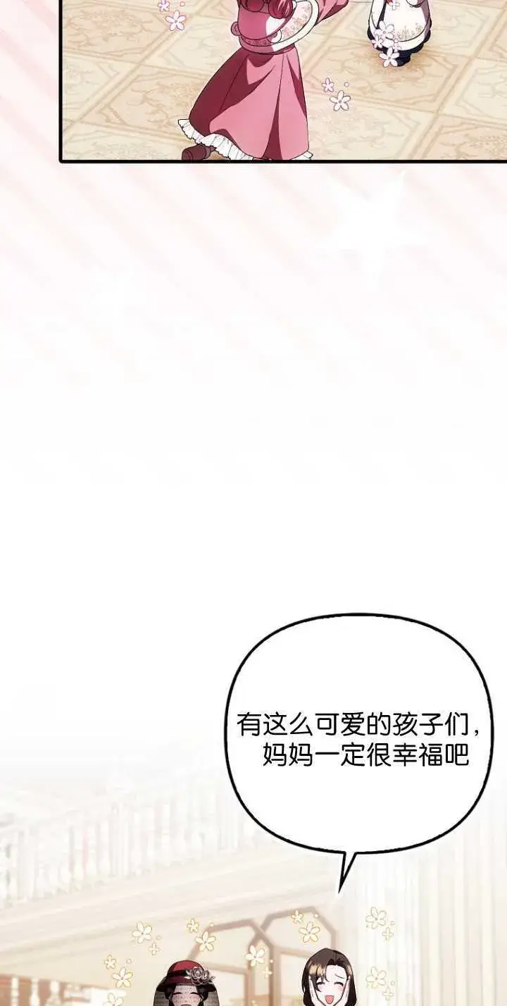 漫画《第一次成为受宠的老幺》第35话第26张图