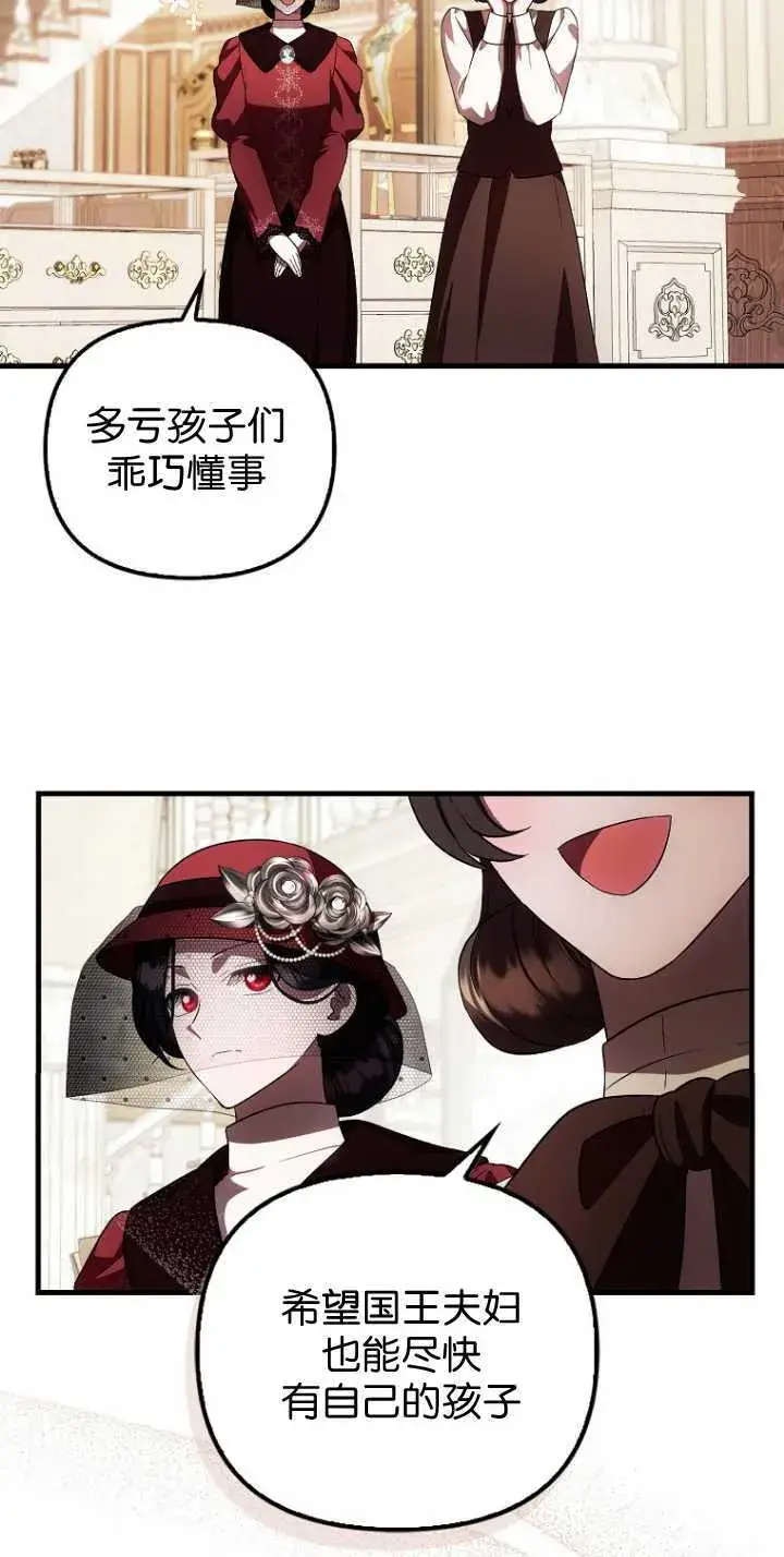 漫画《第一次成为受宠的老幺》第35话第27张图