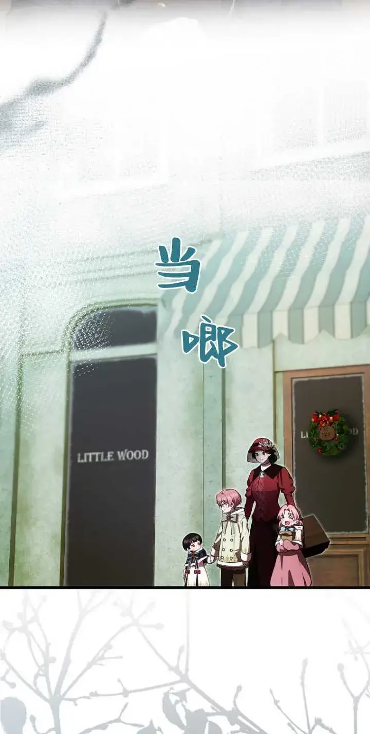 漫画《第一次成为受宠的老幺》第35话第31张图