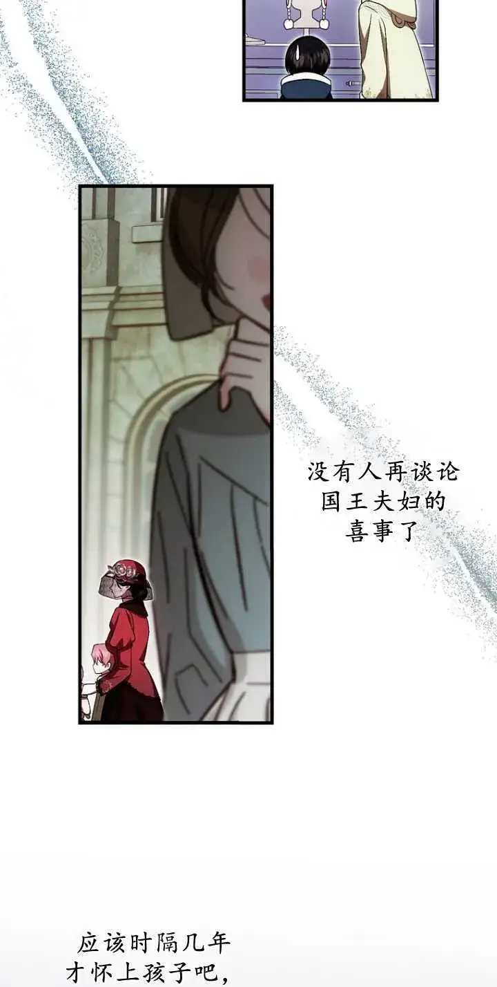 漫画《第一次成为受宠的老幺》第35话第37张图