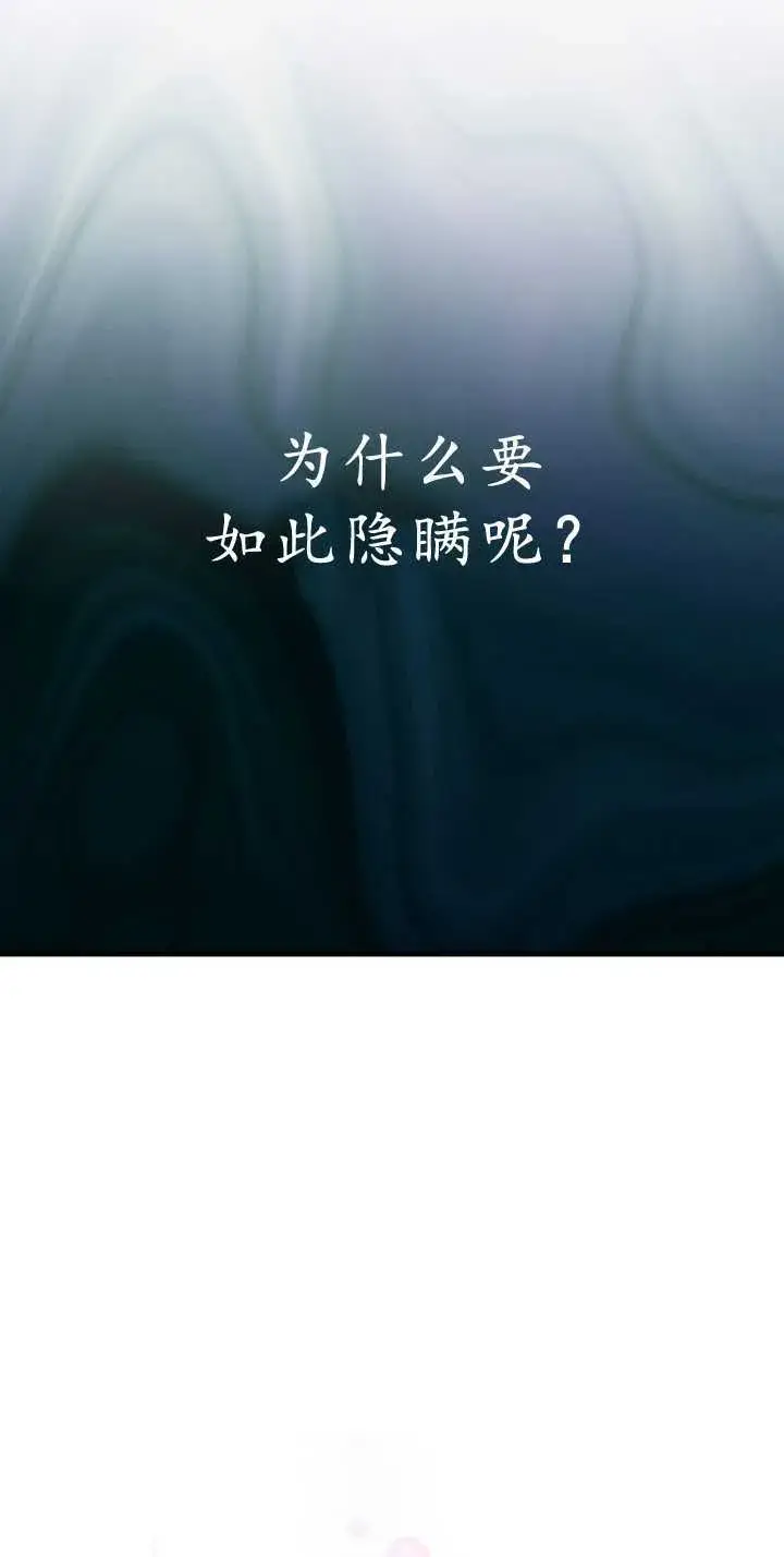 漫画《第一次成为受宠的老幺》第35话第38张图