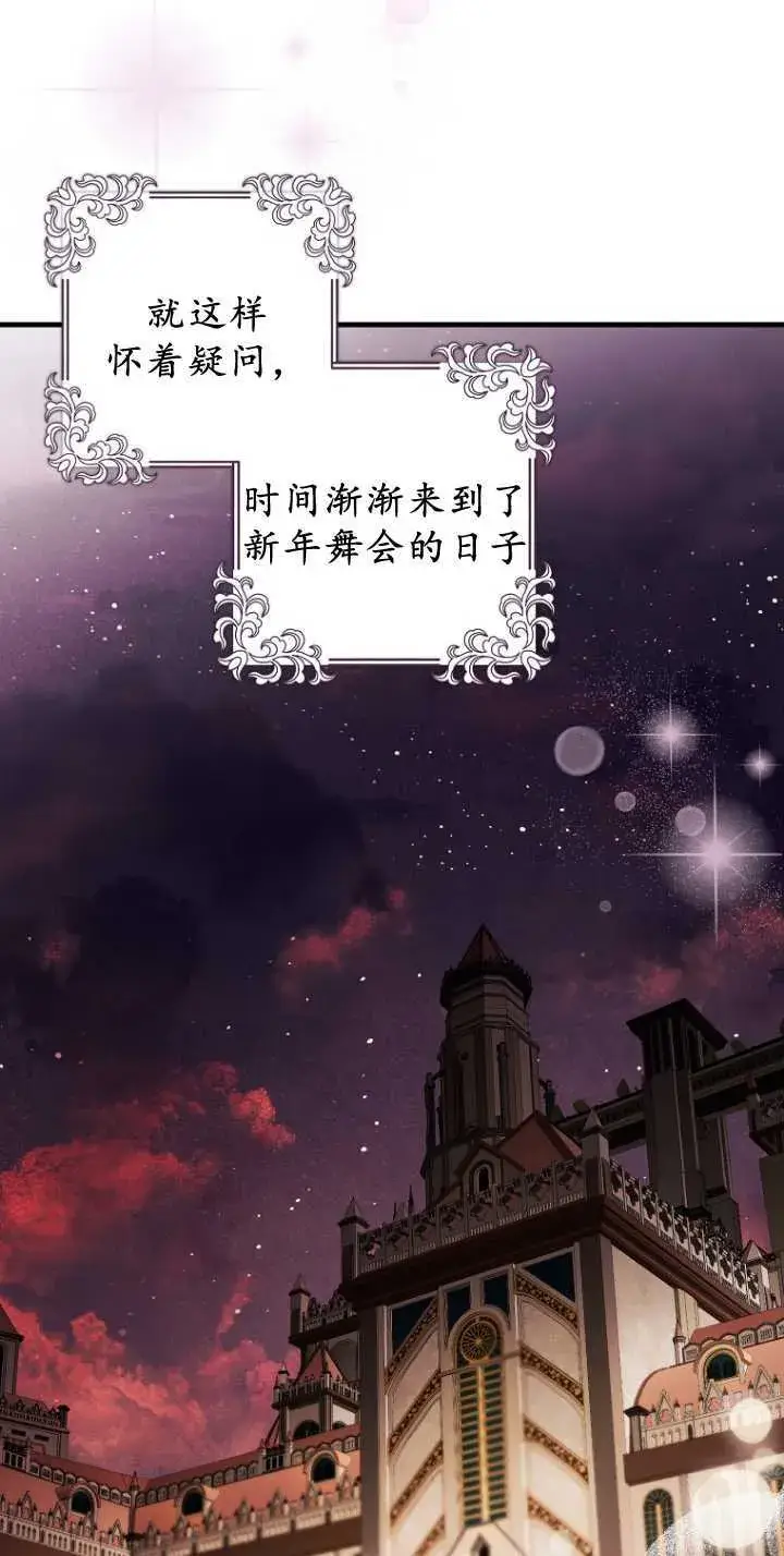 漫画《第一次成为受宠的老幺》第35话第39张图