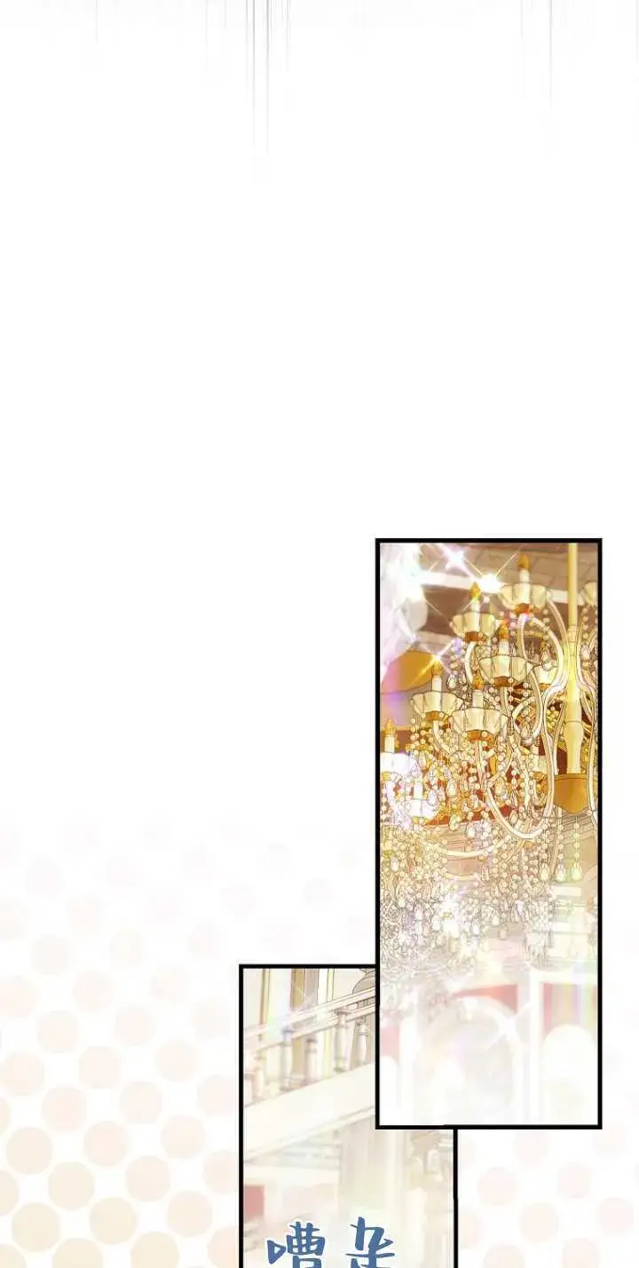 漫画《第一次成为受宠的老幺》第35话第42张图