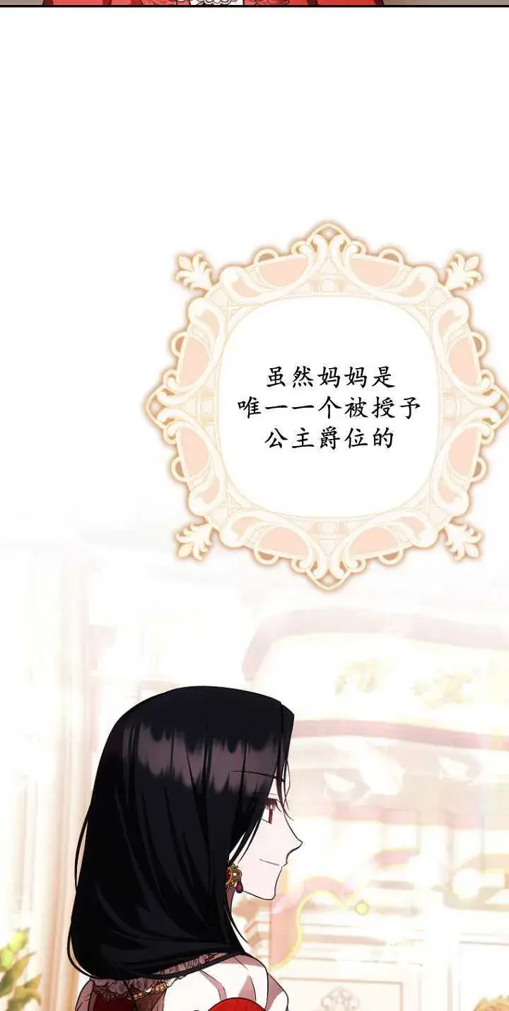 漫画《第一次成为受宠的老幺》第35话第47张图