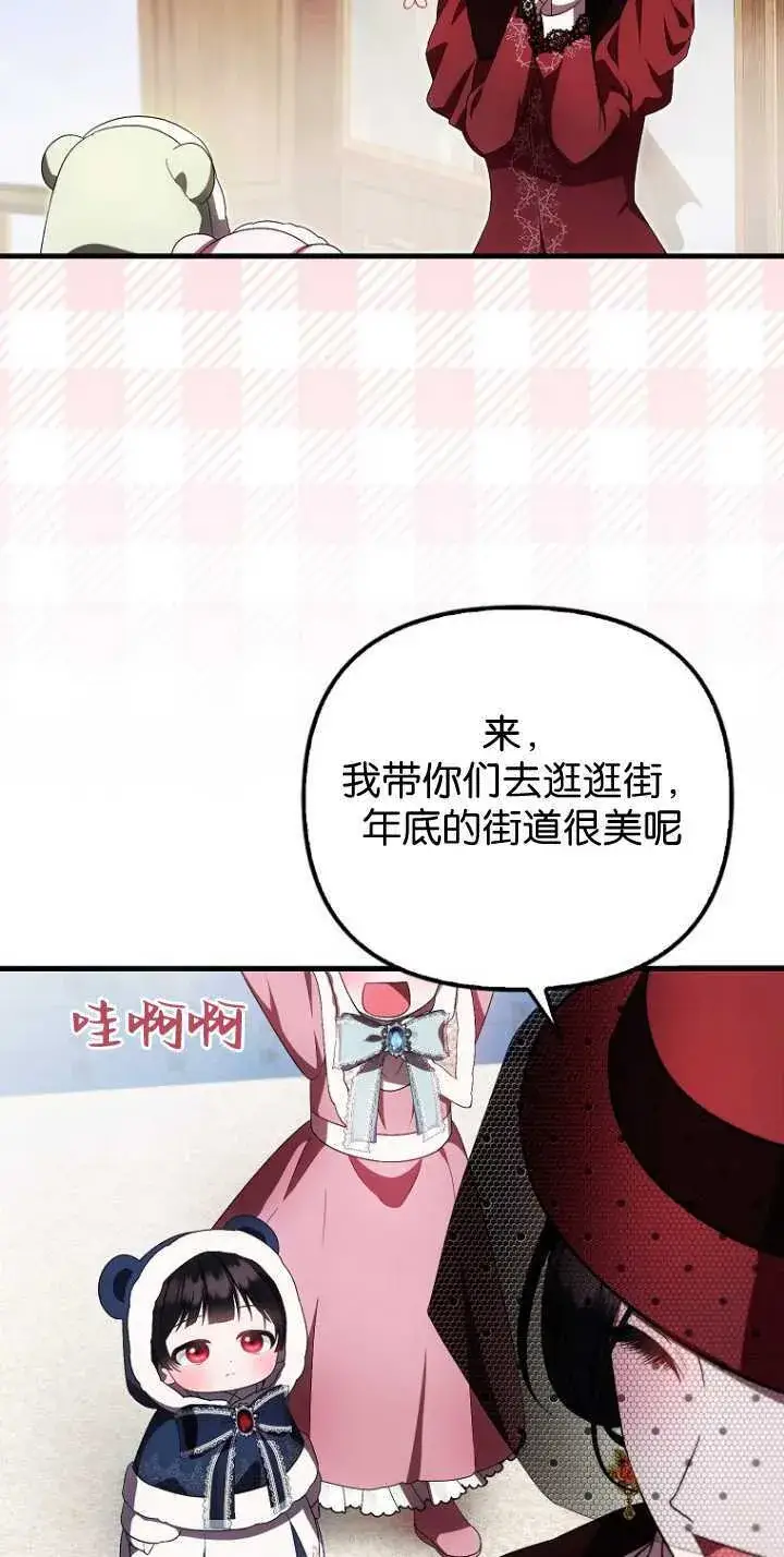 漫画《第一次成为受宠的老幺》第35话第5张图