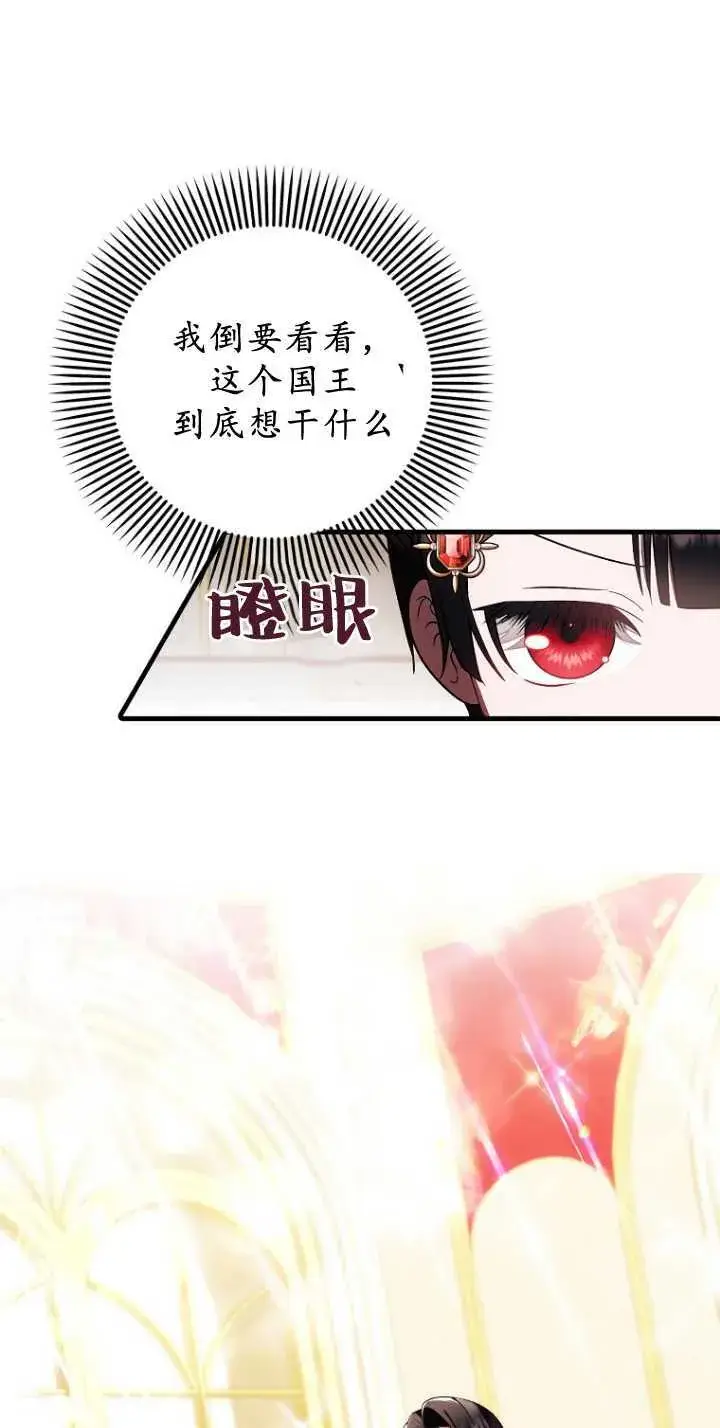 漫画《第一次成为受宠的老幺》第35话第54张图