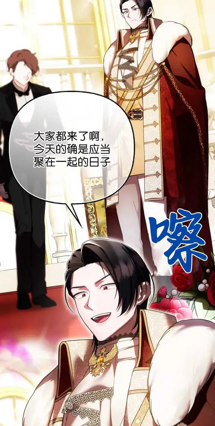 漫画《第一次成为受宠的老幺》第35话第55张图