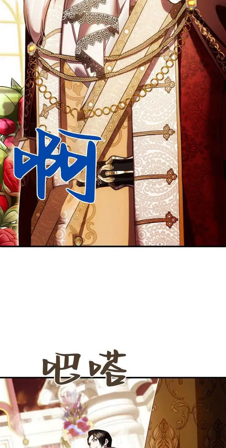 漫画《第一次成为受宠的老幺》第35话第56张图