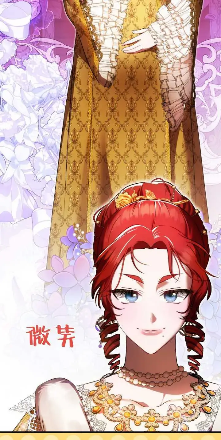 漫画《第一次成为受宠的老幺》第35话第58张图