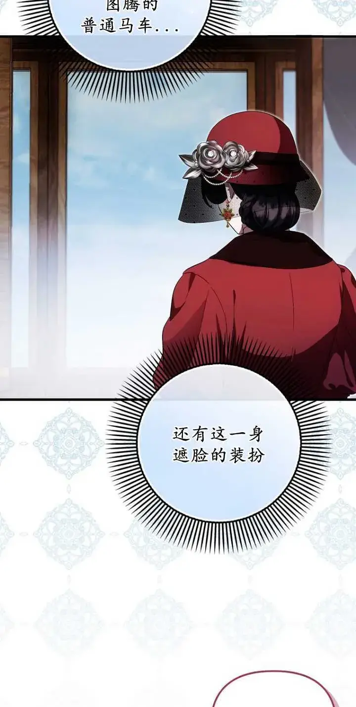 漫画《第一次成为受宠的老幺》第35话第8张图