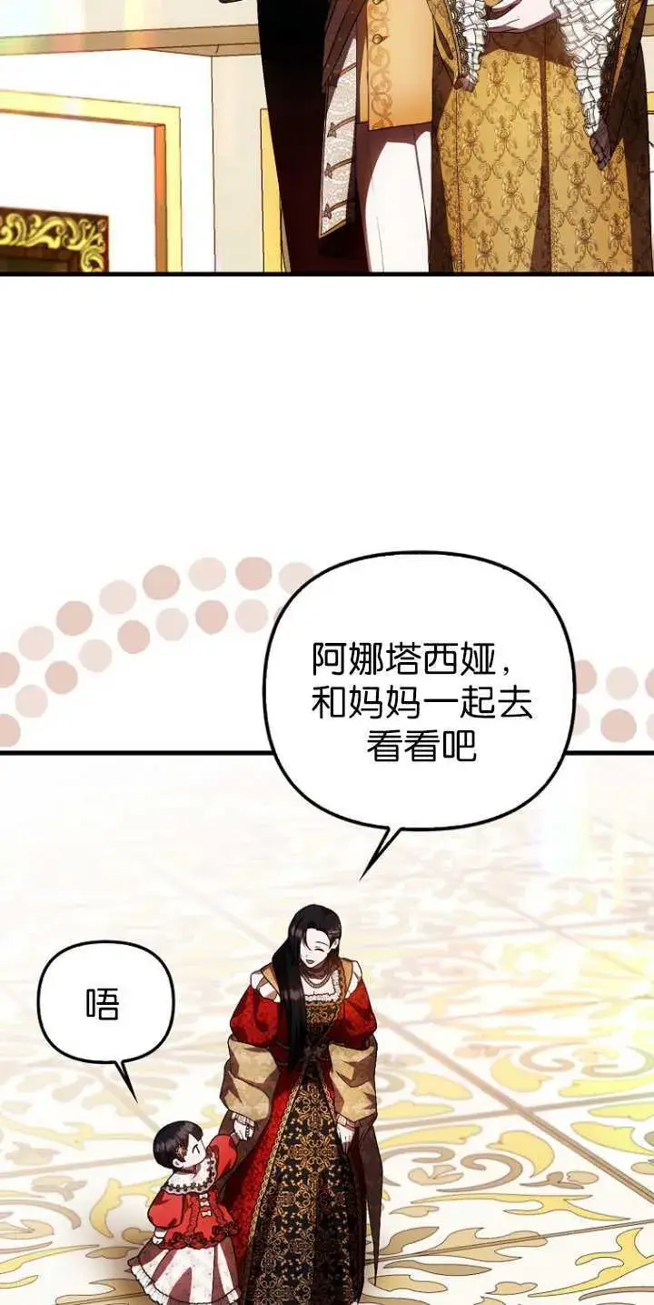 漫画《第一次成为受宠的老幺》第36话第16张图