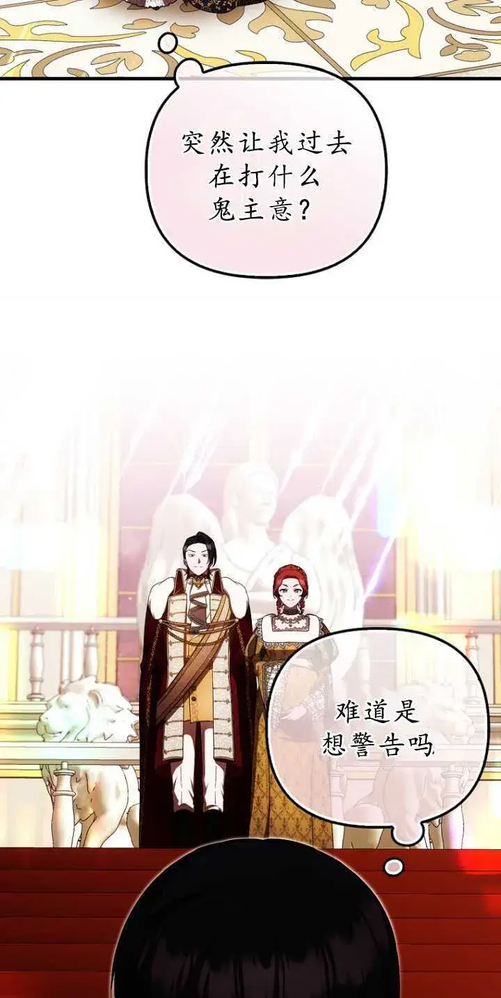 漫画《第一次成为受宠的老幺》第36话第17张图