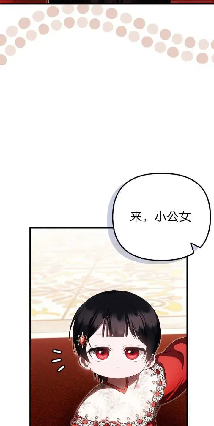 漫画《第一次成为受宠的老幺》第36话第18张图