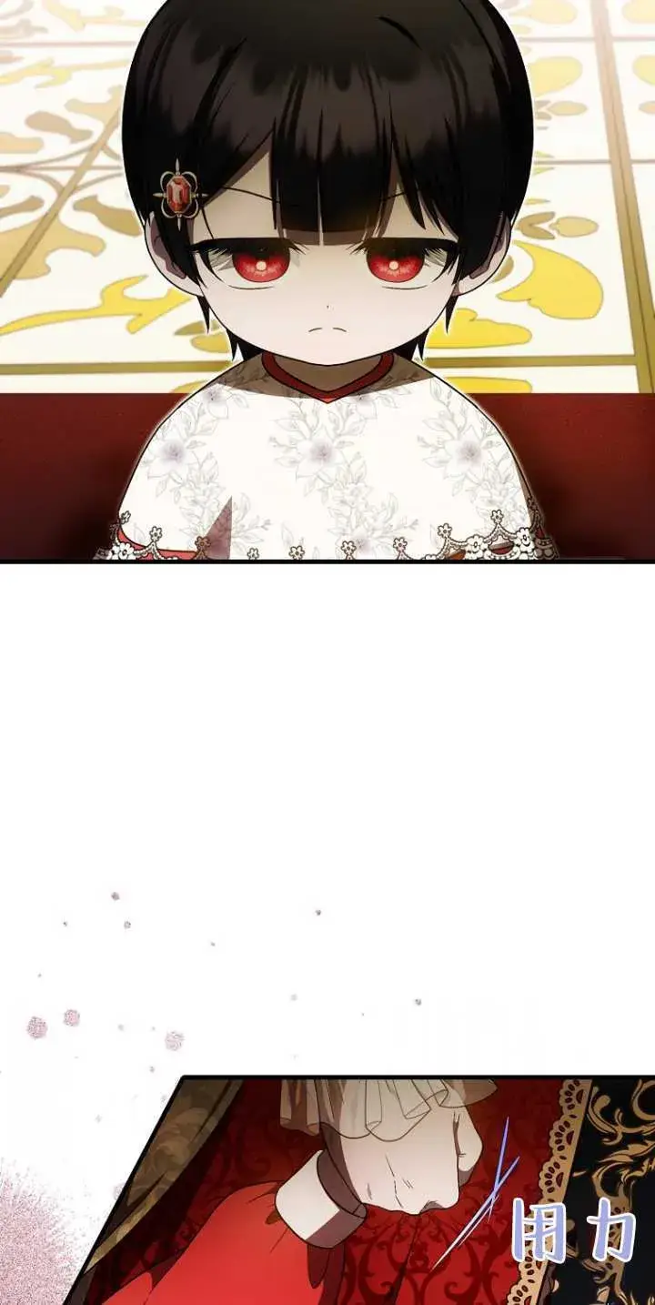 漫画《第一次成为受宠的老幺》第36话第23张图