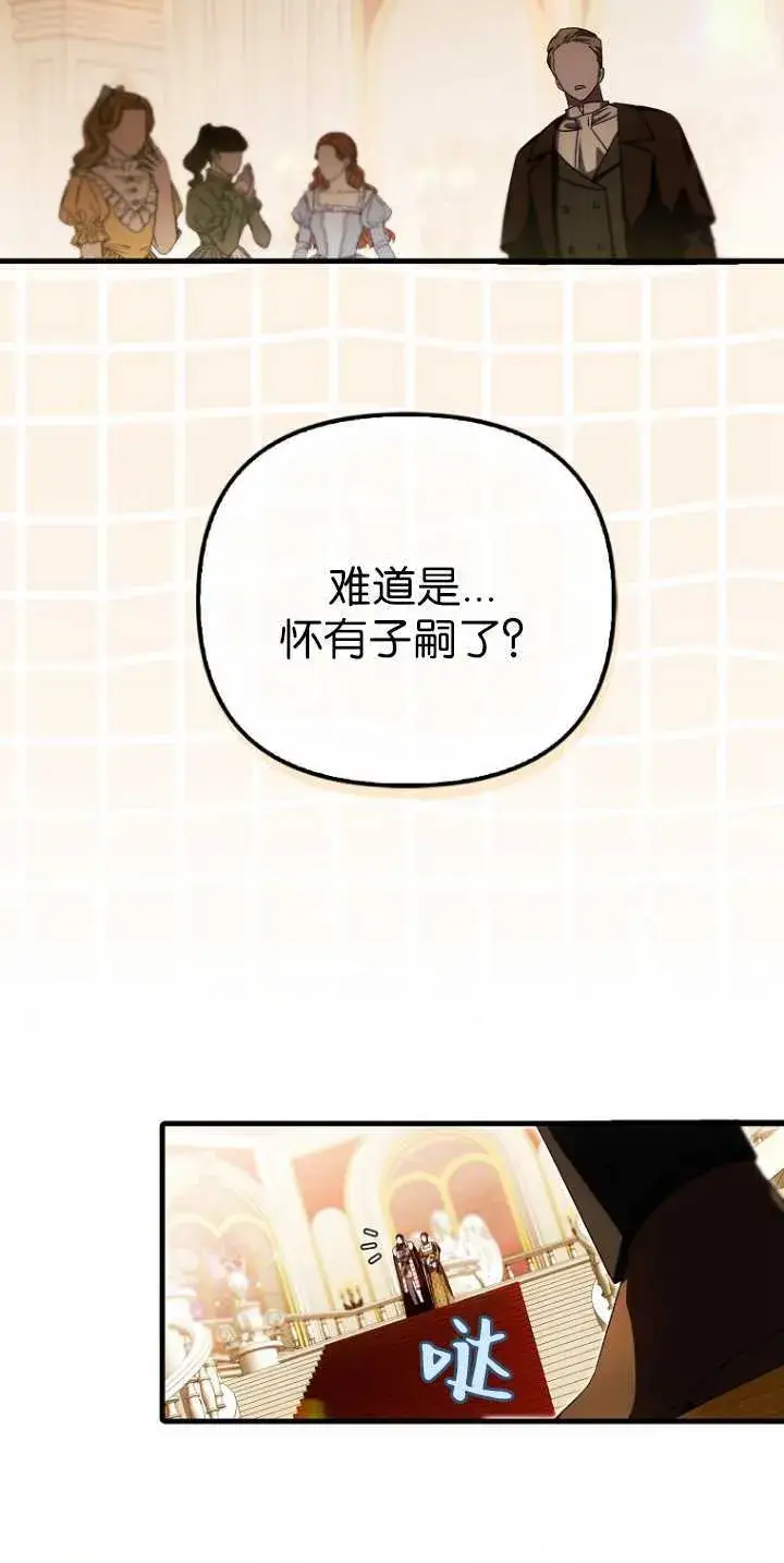 漫画《第一次成为受宠的老幺》第36话第3张图