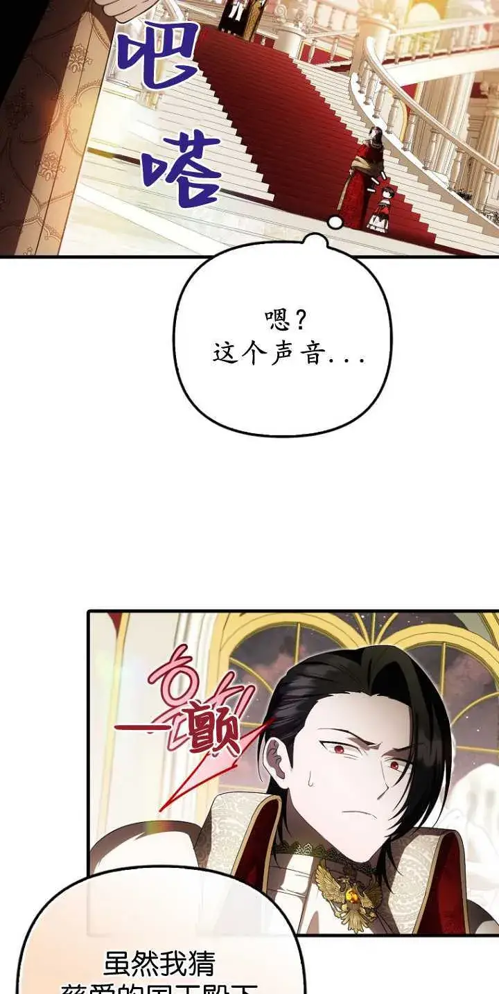 漫画《第一次成为受宠的老幺》第36话第31张图