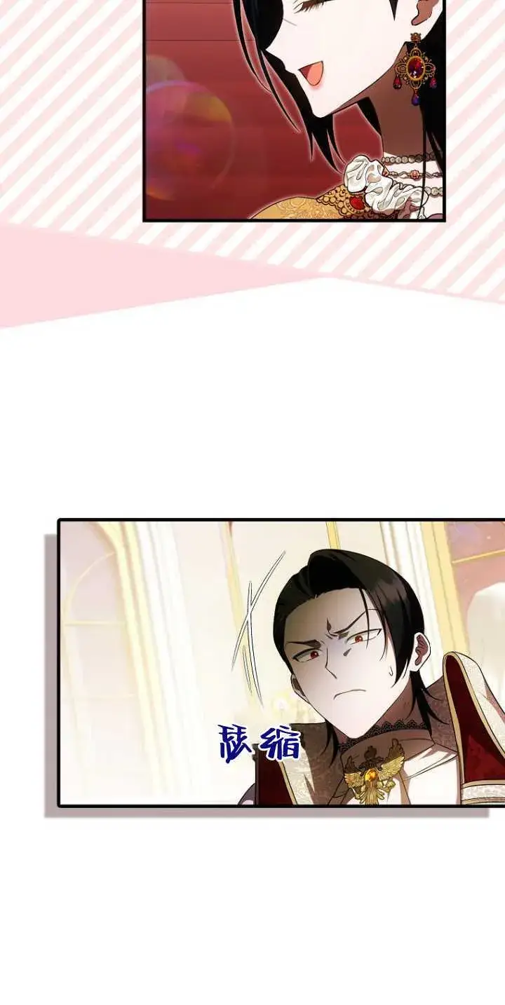 漫画《第一次成为受宠的老幺》第36话第39张图