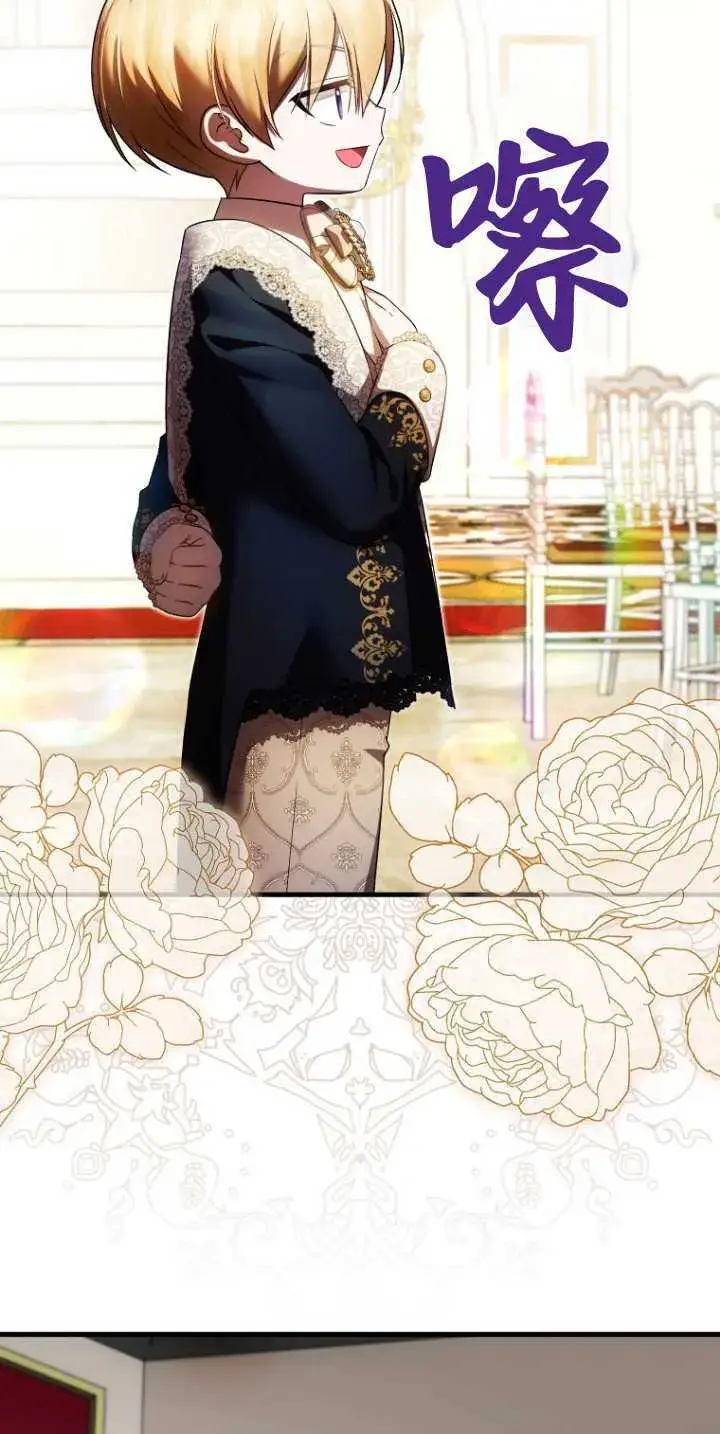 漫画《第一次成为受宠的老幺》第36话第44张图