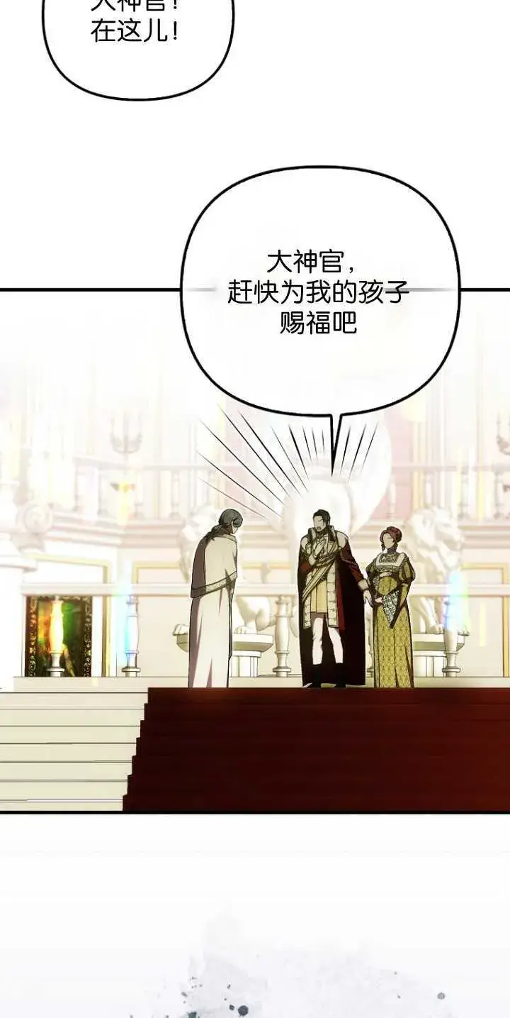 漫画《第一次成为受宠的老幺》第36话第47张图
