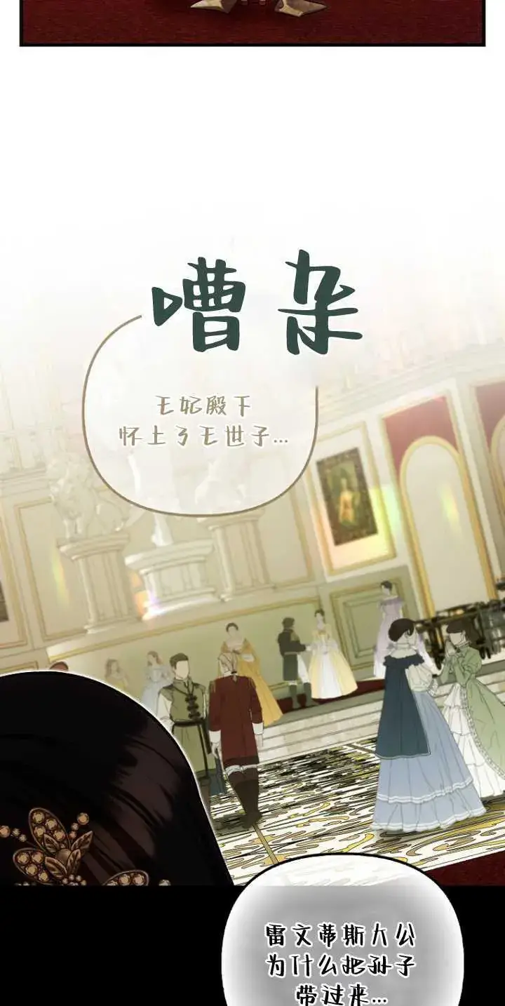 漫画《第一次成为受宠的老幺》第36话第55张图