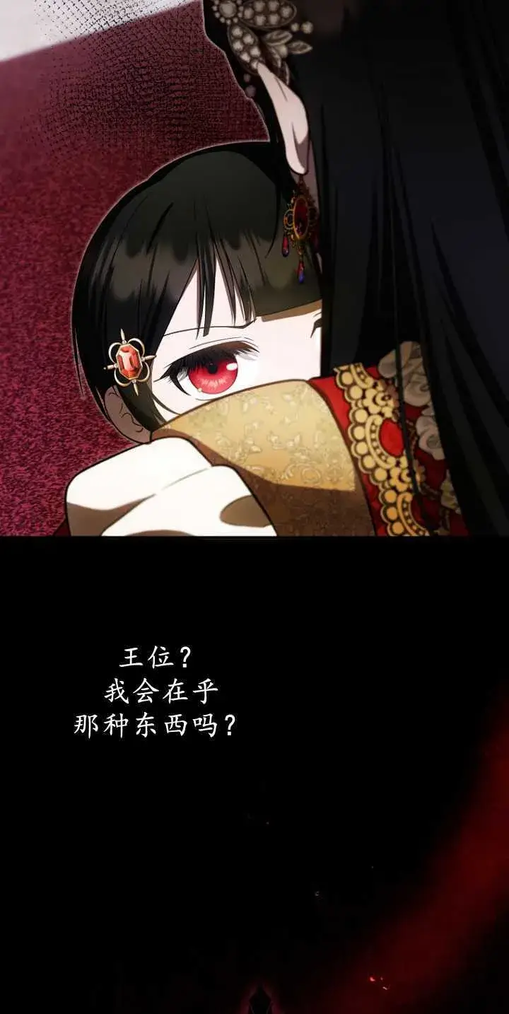 漫画《第一次成为受宠的老幺》第36话第57张图
