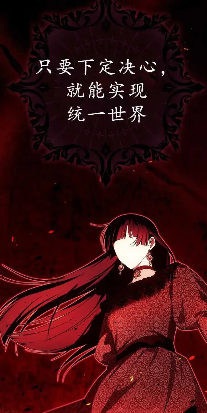漫画《第一次成为受宠的老幺》第36话第58张图