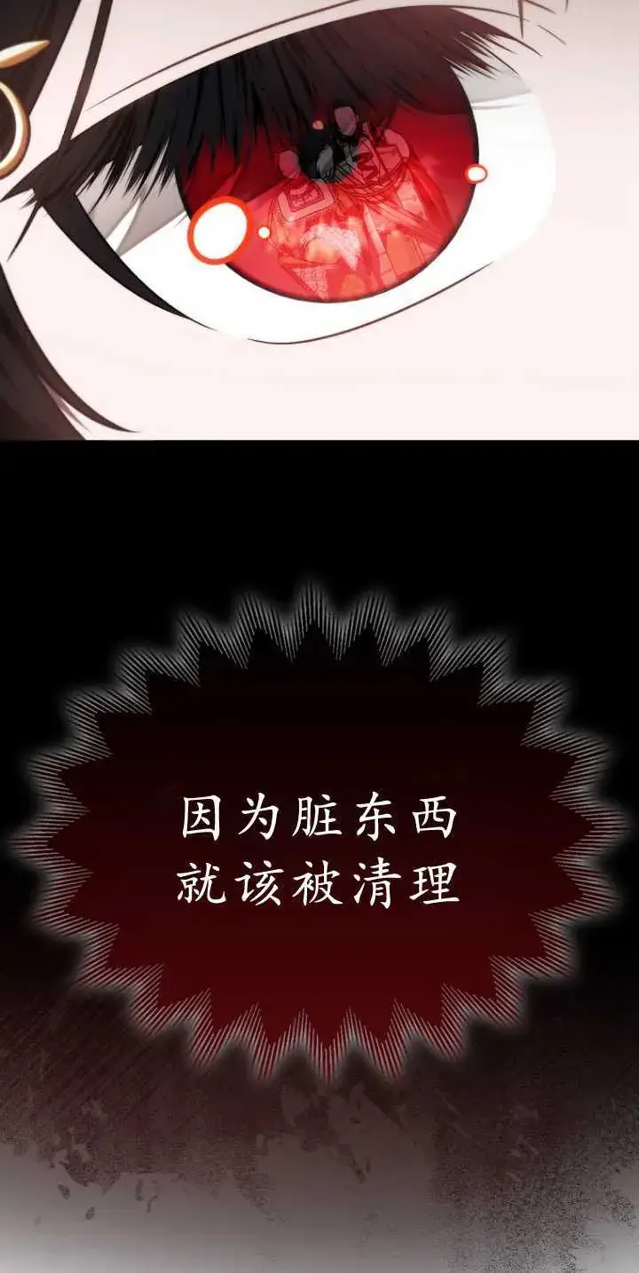 漫画《第一次成为受宠的老幺》第36话第61张图