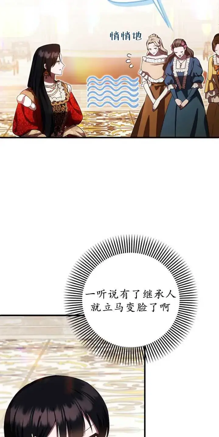漫画《第一次成为受宠的老幺》第36话第9张图