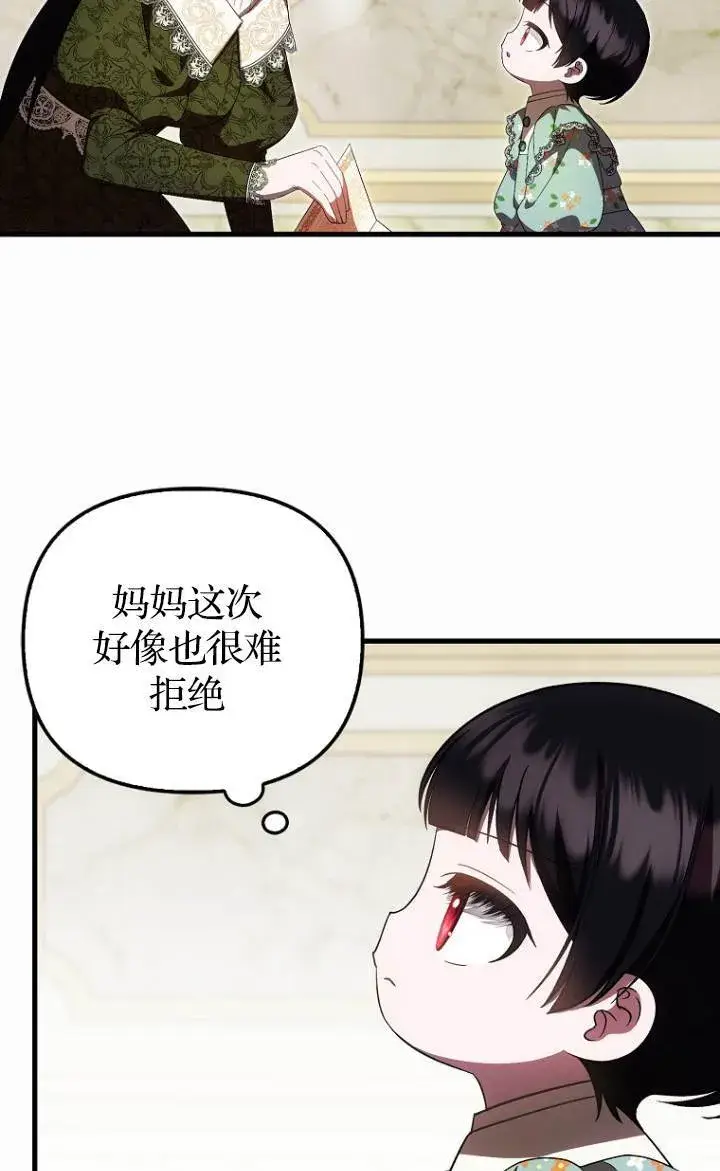 漫画《第一次成为受宠的老幺》第37话第15张图