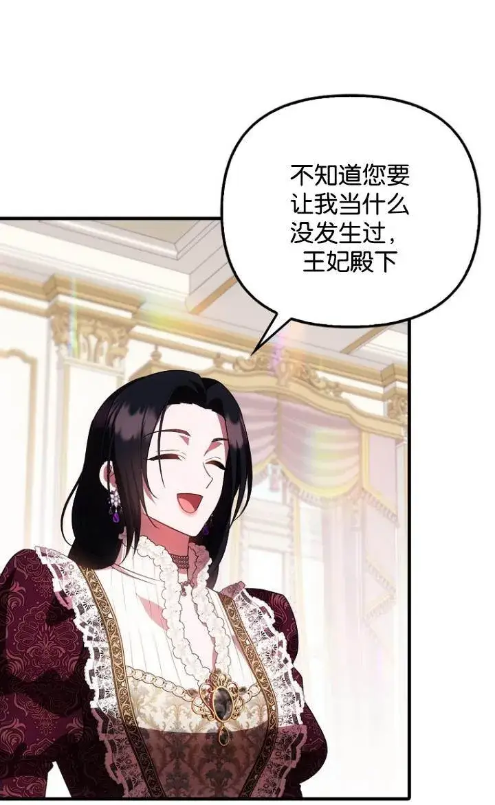 漫画《第一次成为受宠的老幺》第37话第28张图