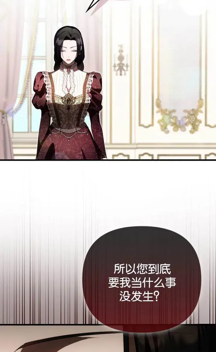 漫画《第一次成为受宠的老幺》第37话第32张图