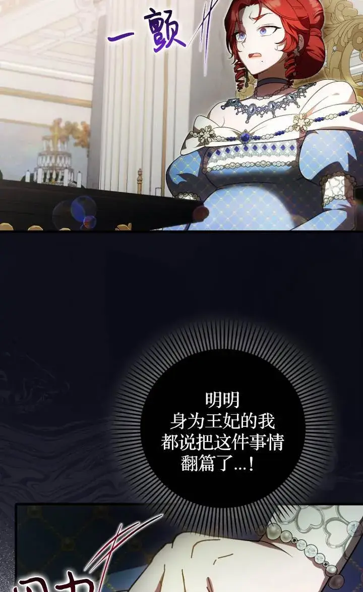 漫画《第一次成为受宠的老幺》第37话第34张图