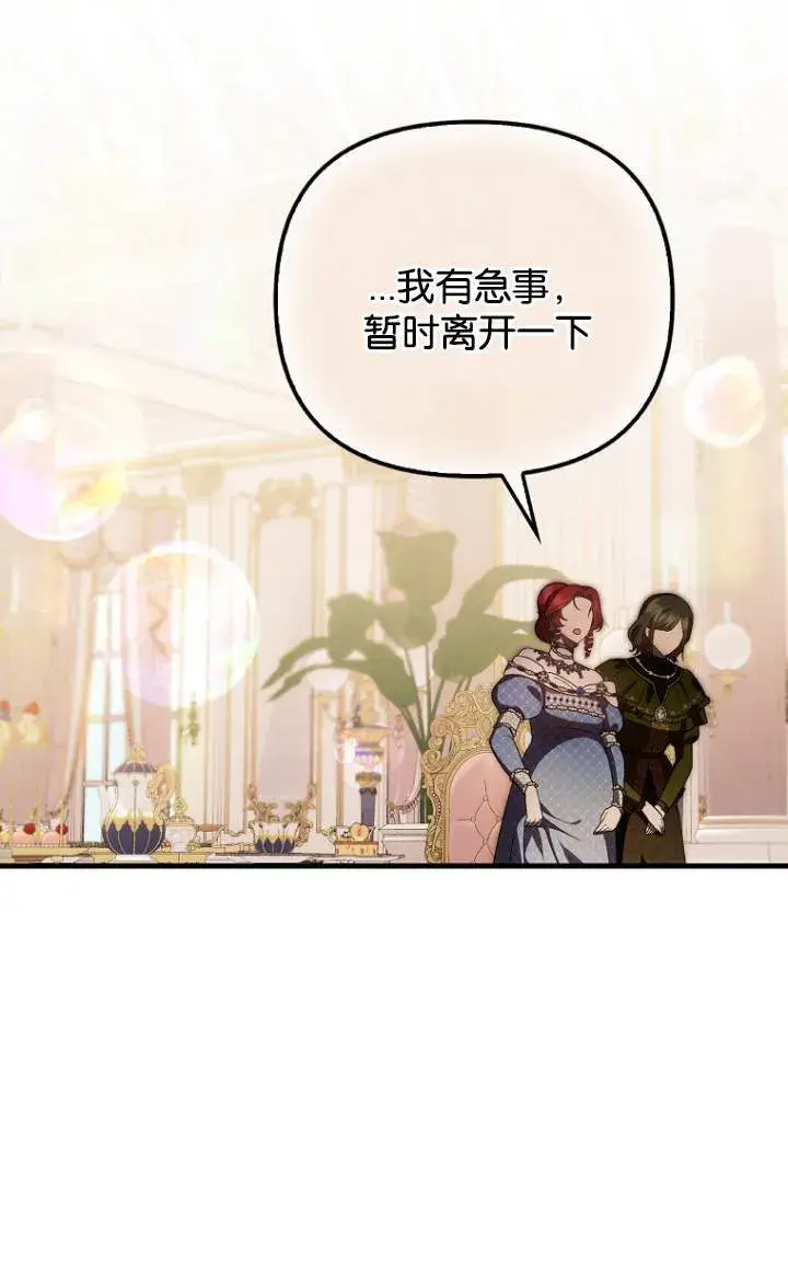漫画《第一次成为受宠的老幺》第37话第45张图