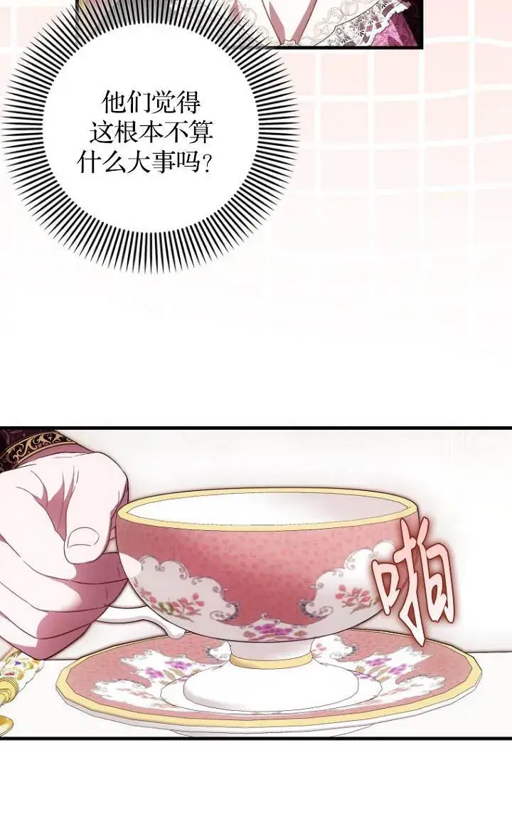 漫画《第一次成为受宠的老幺》第37话第48张图