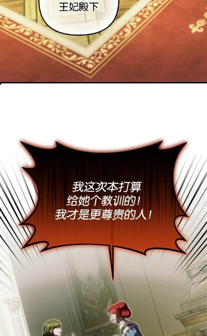 漫画《第一次成为受宠的老幺》第37话第59张图