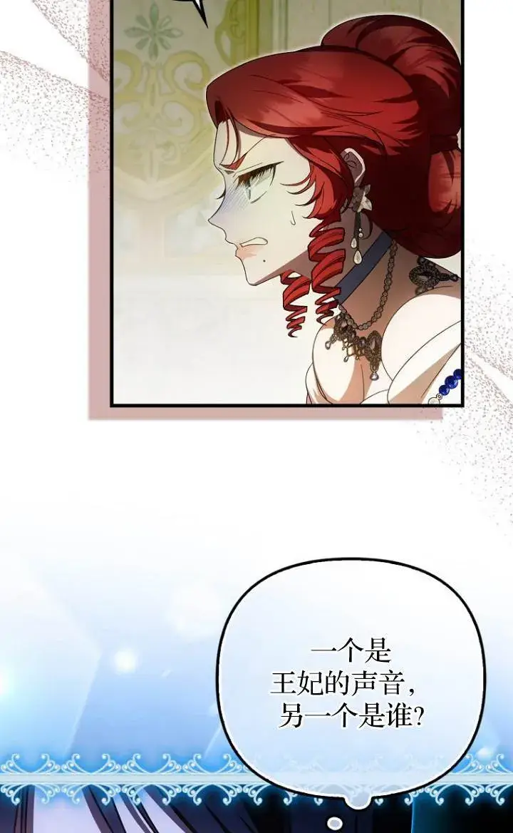 漫画《第一次成为受宠的老幺》第37话第61张图