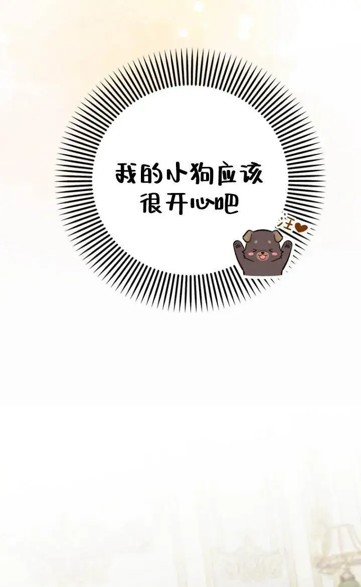 漫画《第一次成为受宠的老幺》第37话第8张图