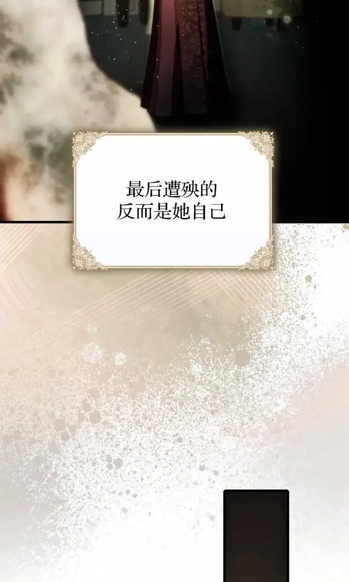 漫画《第一次成为受宠的老幺》第38话第17张图